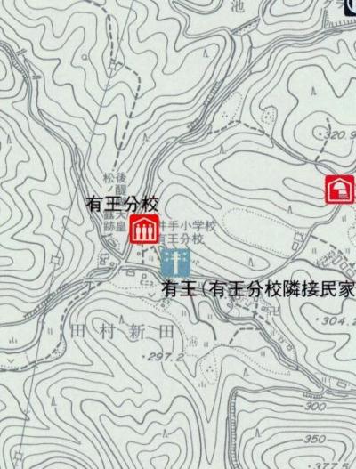 有王分校周辺の詳しい地図