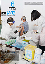 広報いで令和3年6月号