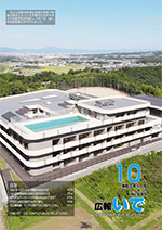 広報いで10月号