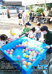 広報いで11月号