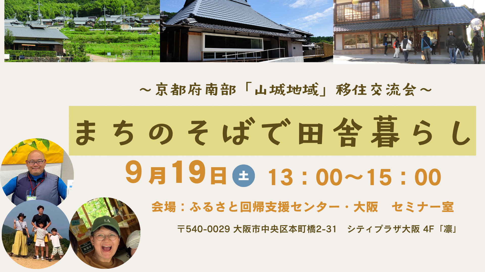 まちのそばで田舎暮らしのバーナー