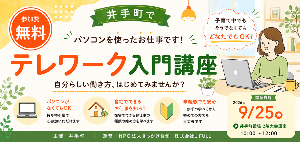 アイキャッチ画像