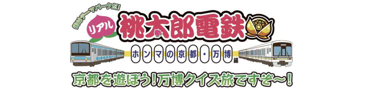 桃鉄1