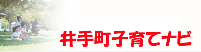 子育てナビ