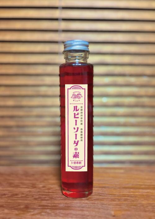 ルビーソーダ1