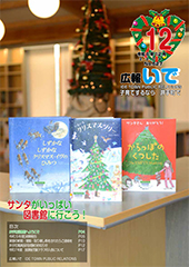 広報いで12月号