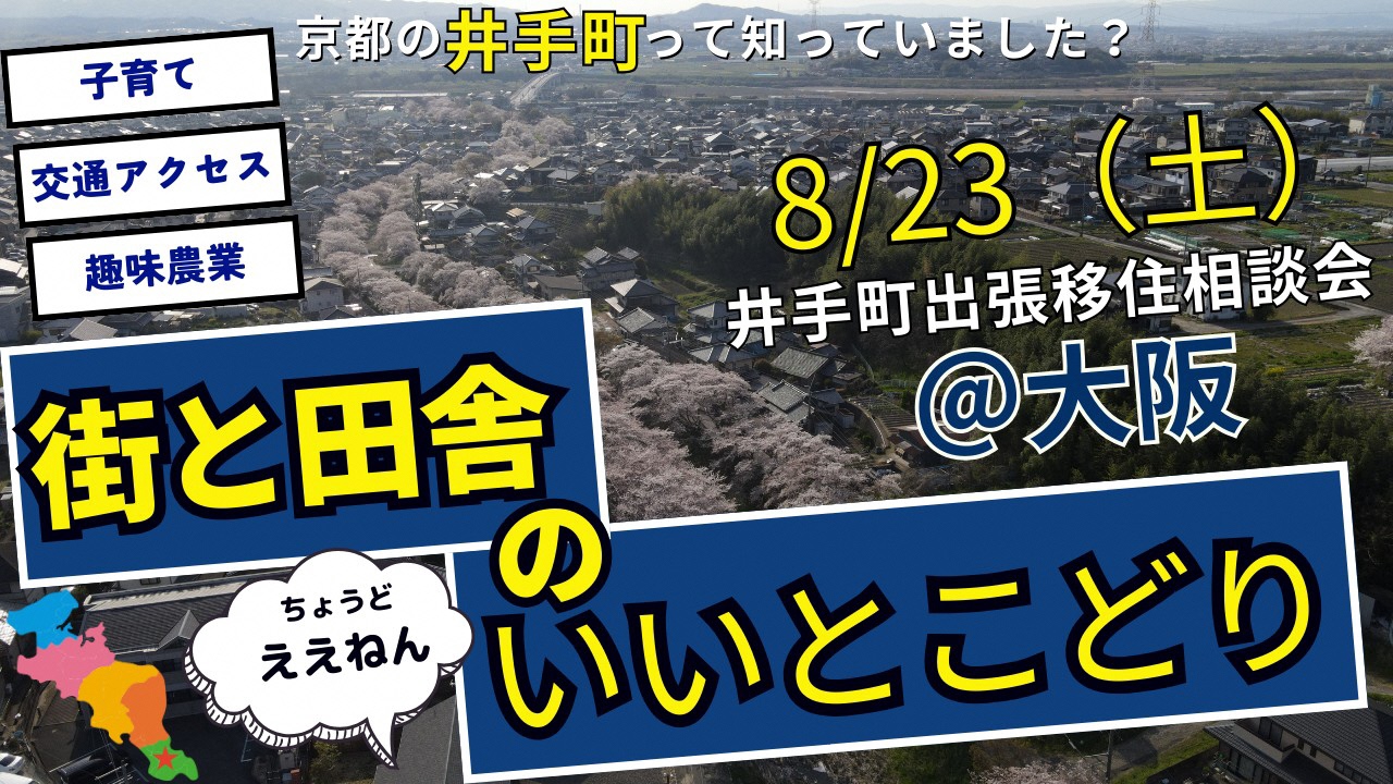 つながる京都